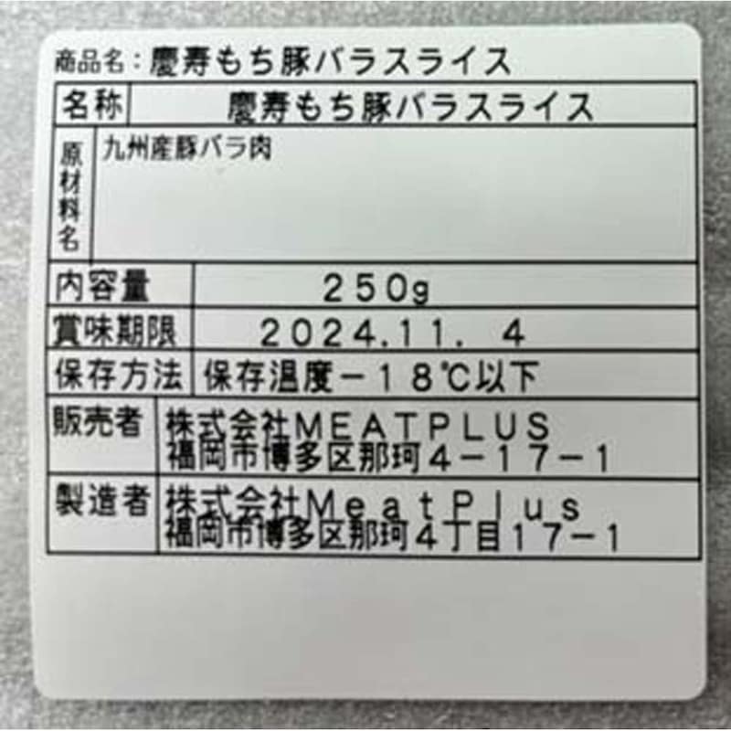 お届けする商品の賞味期限、消費期限とは異なります