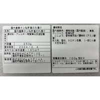 お届けする商品の賞味期限、消費期限とは異なります