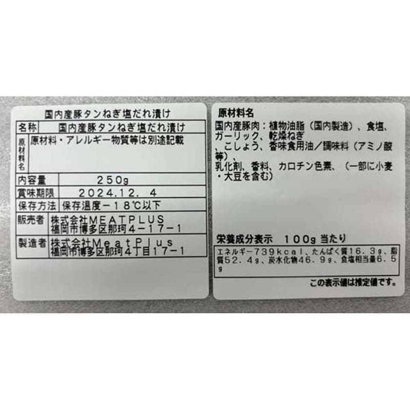 お届けする商品の賞味期限、消費期限とは異なります