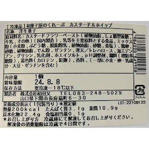 お届けする商品の賞味期限、消費期限とは異なります