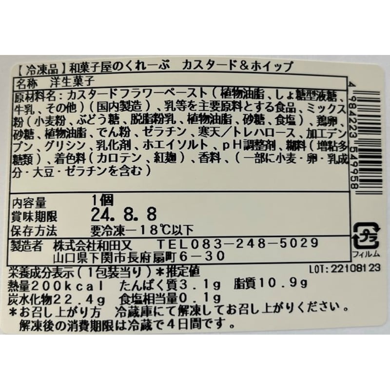 お届けする商品の賞味期限、消費期限とは異なります