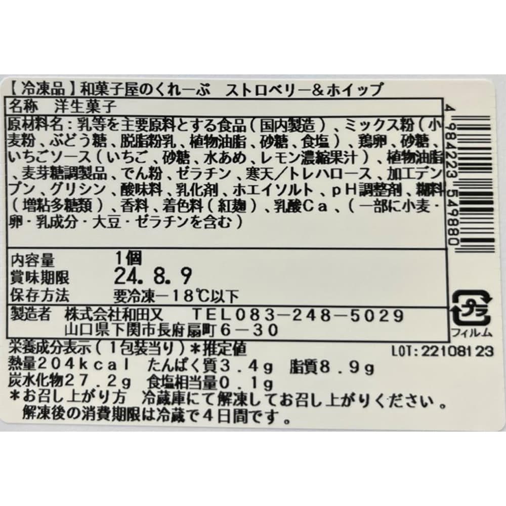 お届けする商品の賞味期限、消費期限とは異なります
