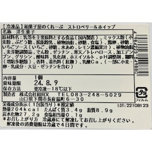 お届けする商品の賞味期限、消費期限とは異なります