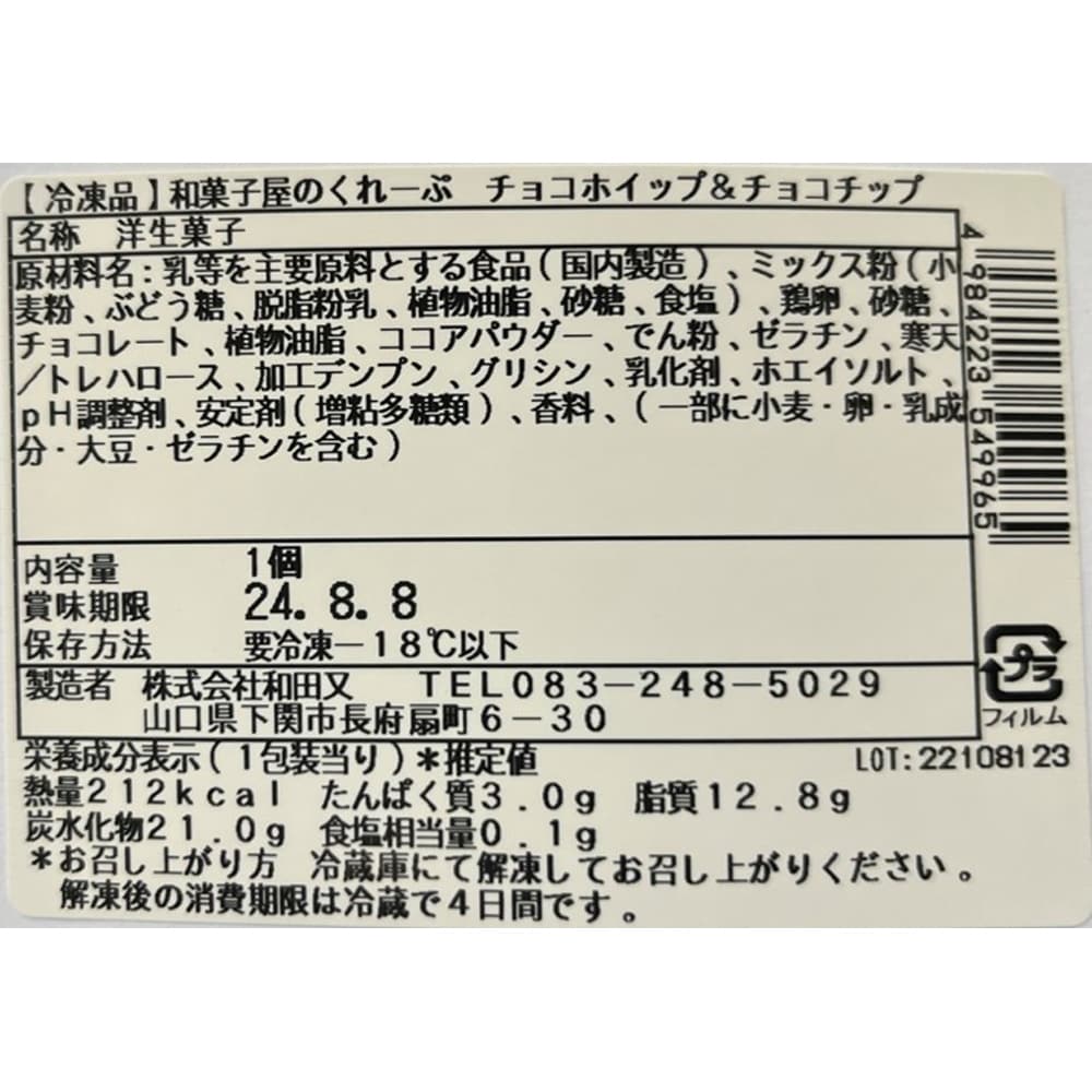 お届けする商品の賞味期限、消費期限とは異なります