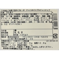 お届けする商品の賞味期限、消費期限とは異なります