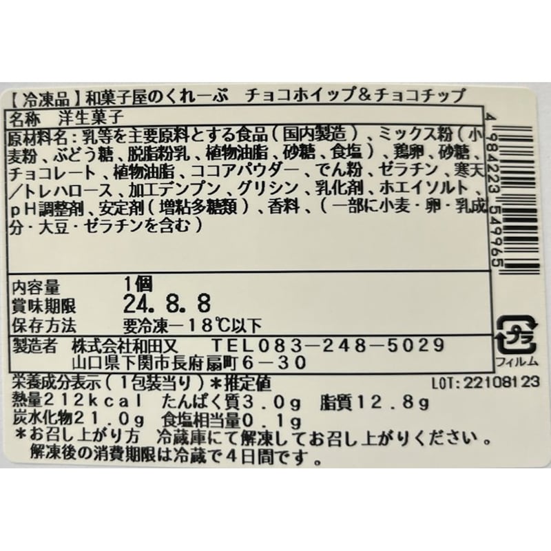 お届けする商品の賞味期限、消費期限とは異なります