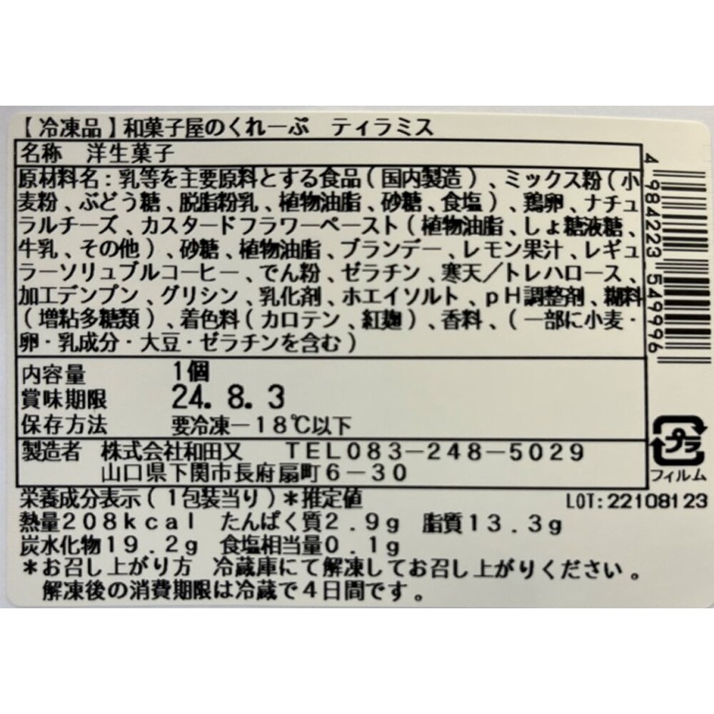 お届けする商品の賞味期限、消費期限とは異なります