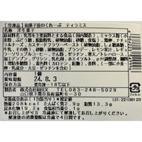 お届けする商品の賞味期限、消費期限とは異なります