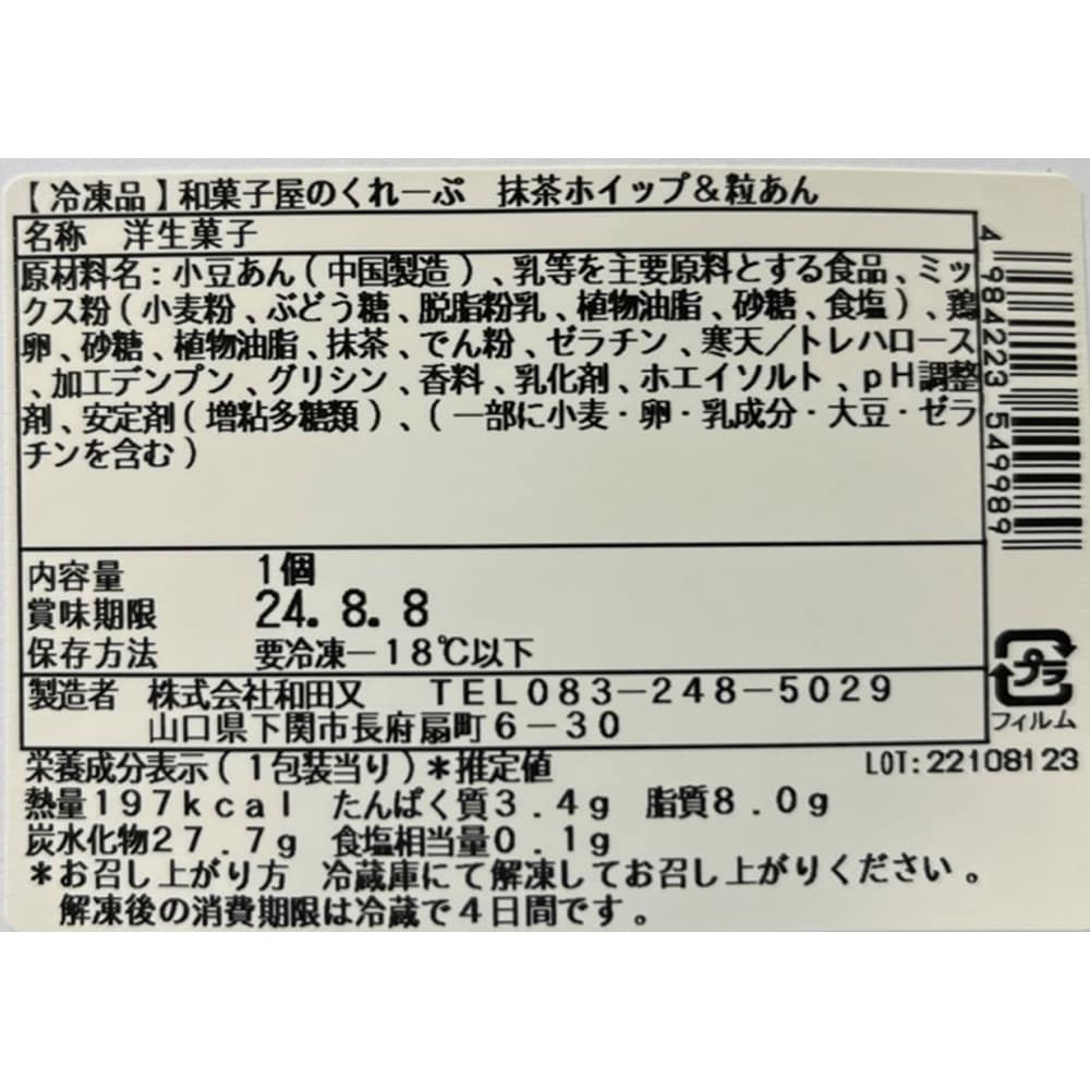 お届けする商品の賞味期限、消費期限とは異なります