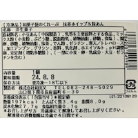 お届けする商品の賞味期限、消費期限とは異なります