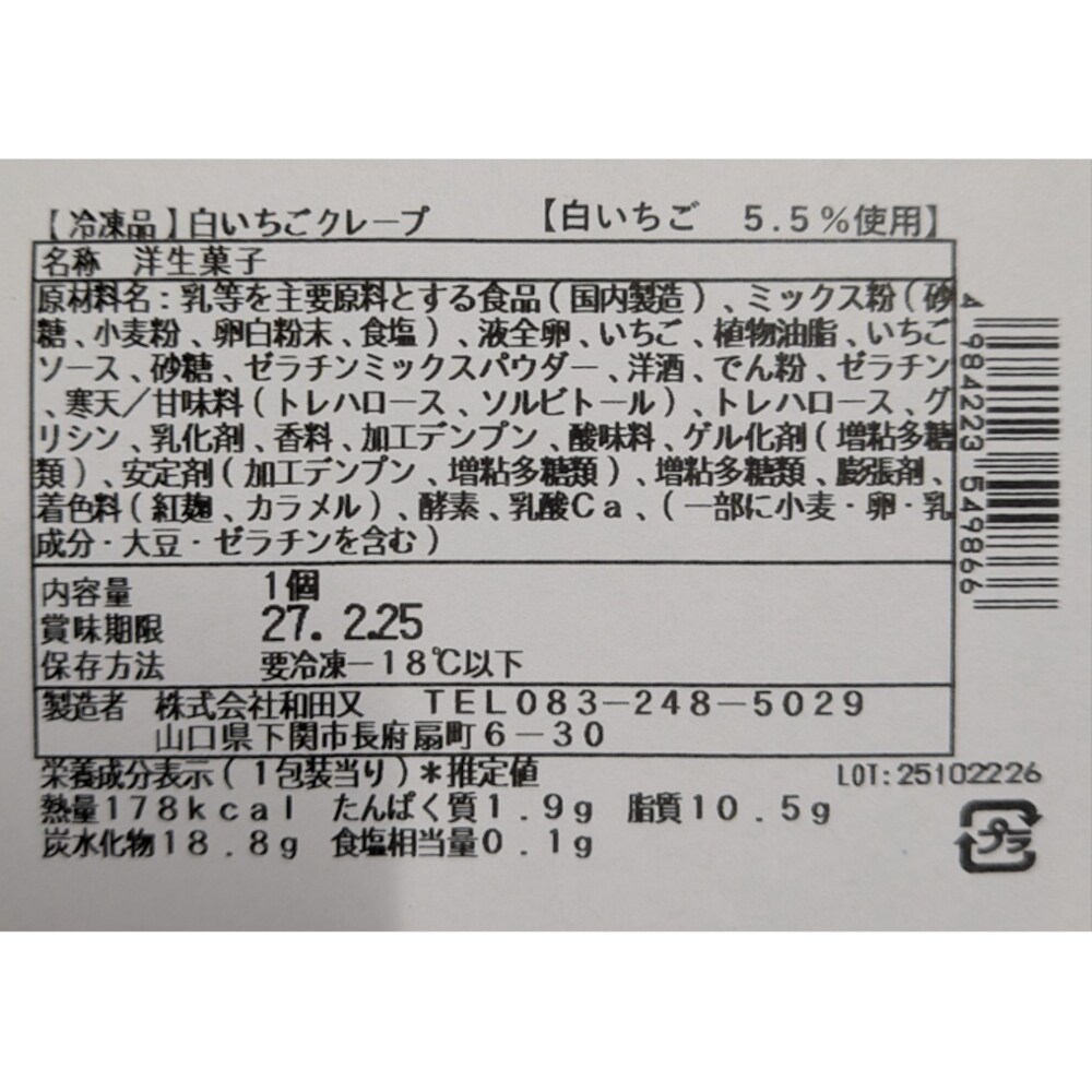 お届けする商品の賞味期限、消費期限とは異なります