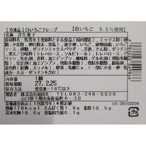 お届けする商品の賞味期限、消費期限とは異なります