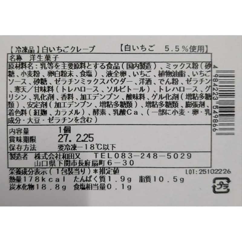 お届けする商品の賞味期限、消費期限とは異なります