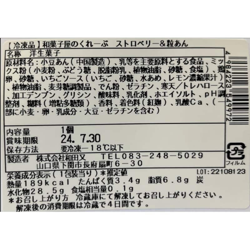 お届けする商品の賞味期限、消費期限とは異なります