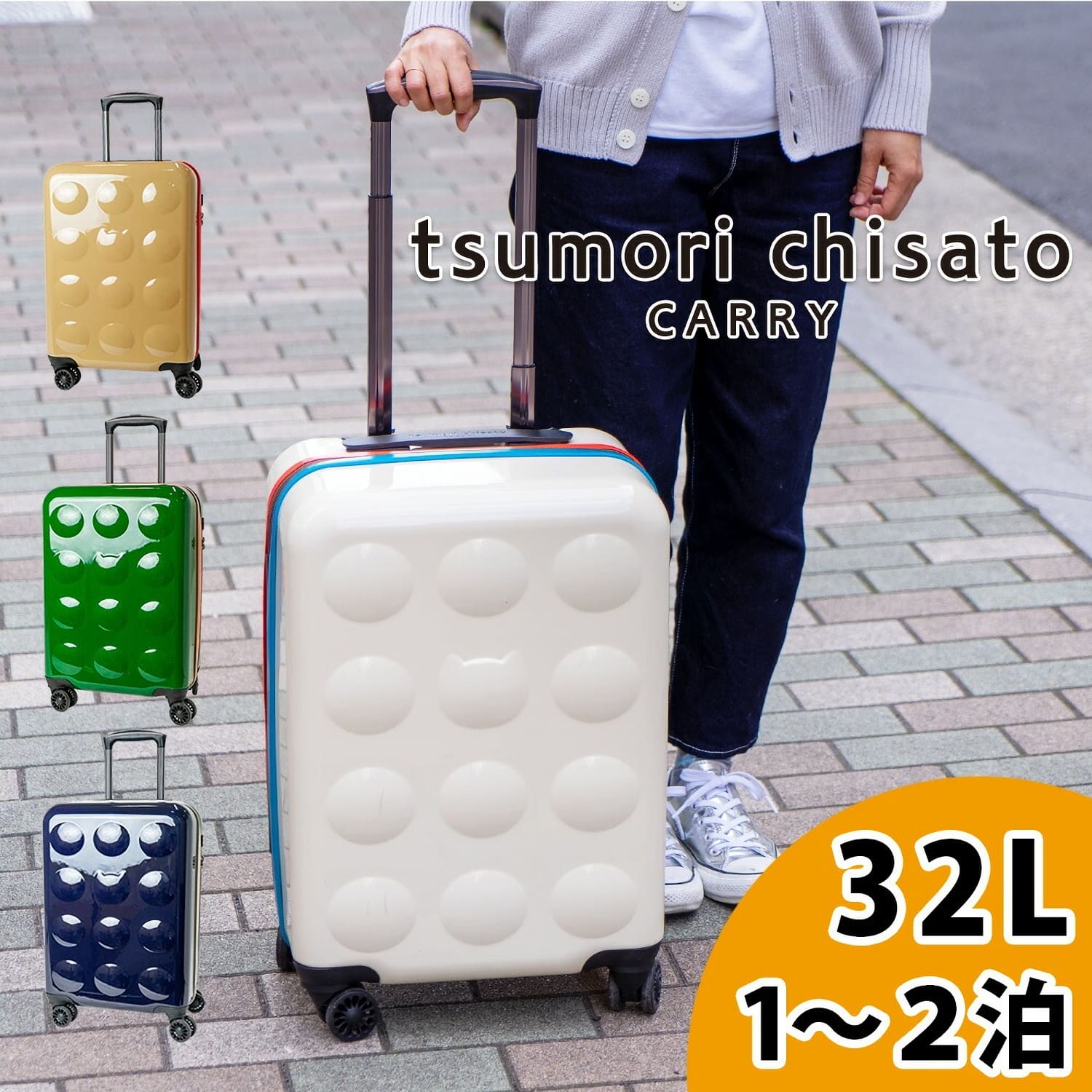 【tsumori chisato CARRY】1~2泊用キャリーバッグ 【機内持ち込み可】画像
