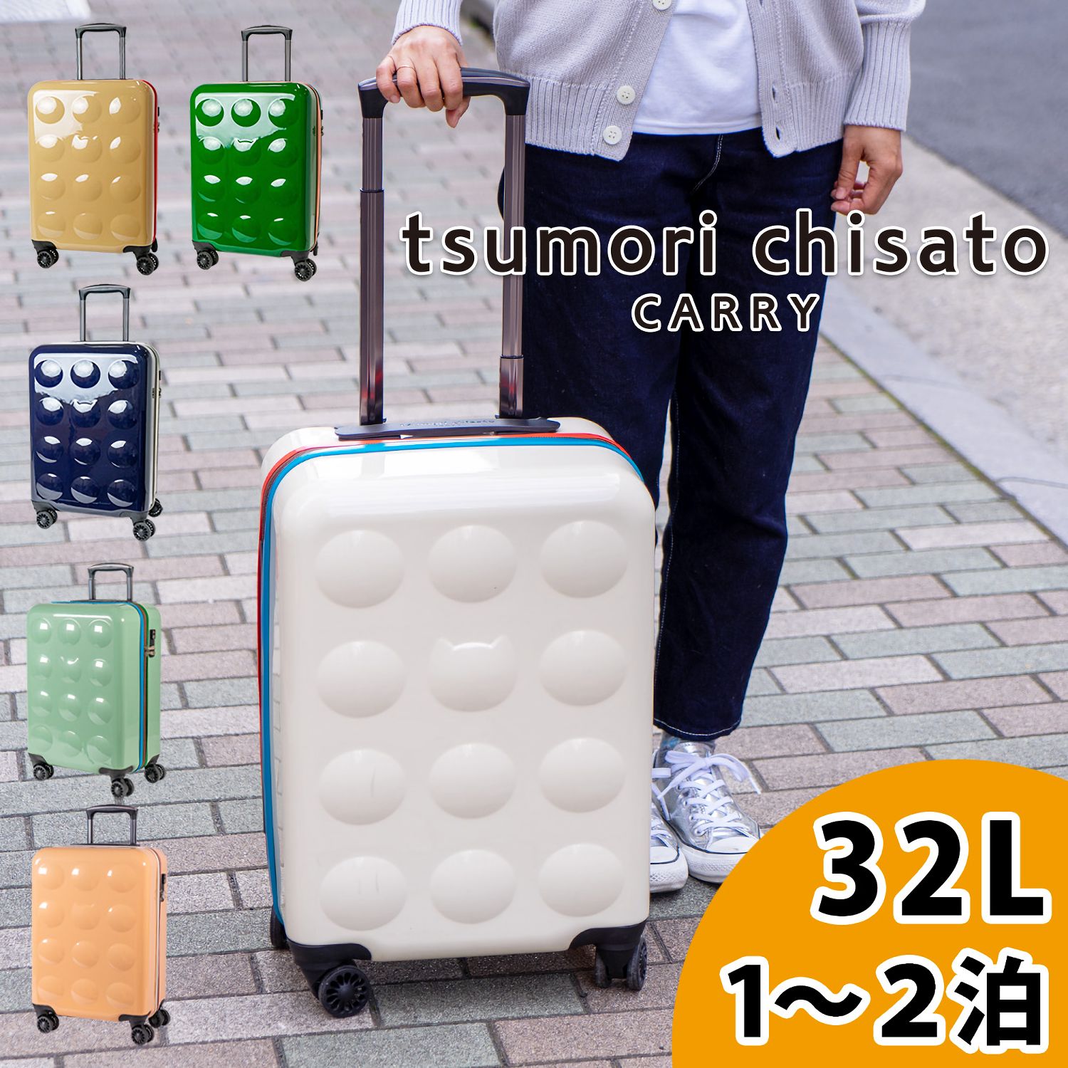【tsumori chisato CARRY】かくれ猫モチーフが可愛いキャリーケース【1~2泊用】