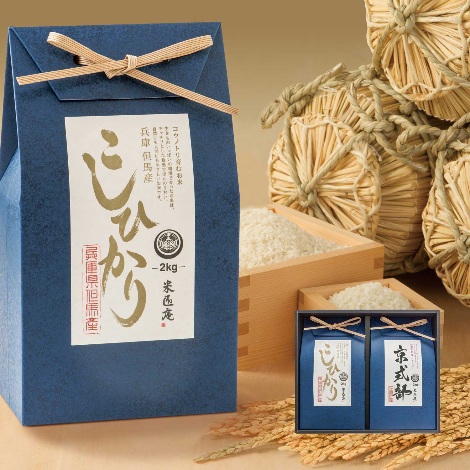 【米匠庵】【秋の贈りものキャンペーン対象】 特別栽培米食べ比べセット2kg×2種