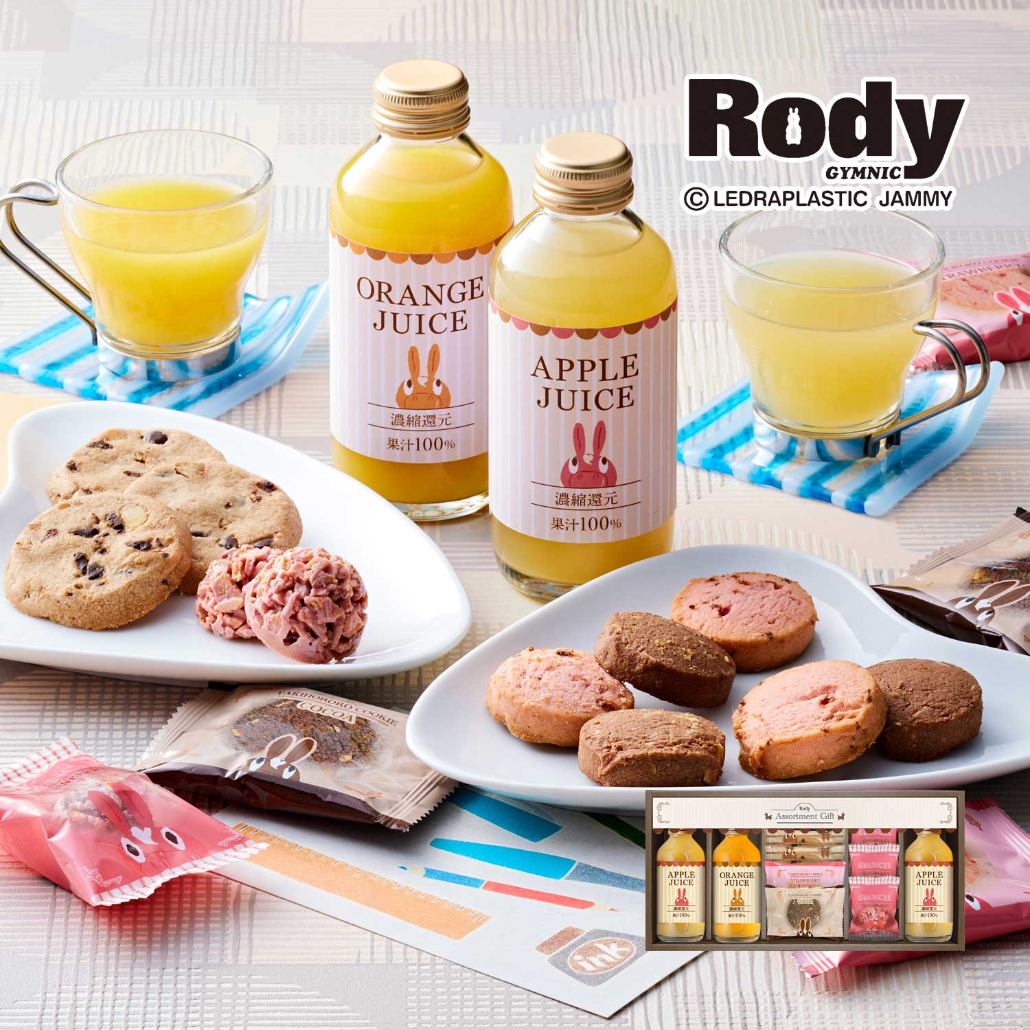 【ロディ】ロディ ジュース & クッキーセット10点画像