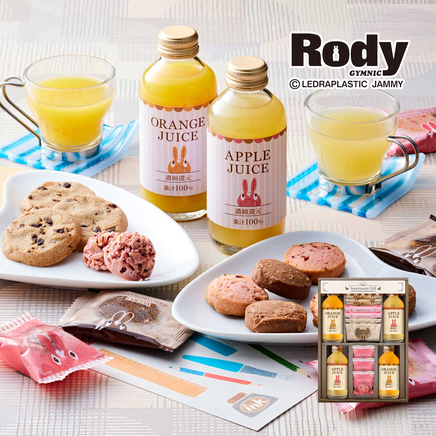 【ロディ】ロディ ジュース & クッキーセット13点画像