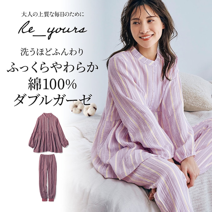 【新色追加】 寝ても覚めても着ていたいふっくら綿ガーゼパジャマ【身生地綿100％】