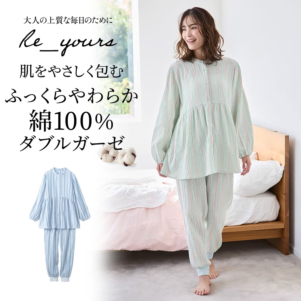 【リユアーズ/Re_yours】【5月21日までお得】 寝ても覚めても着ていたいふっくら綿ガーゼパジャマ