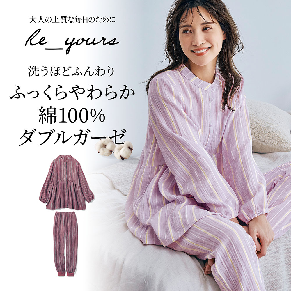 【新色追加】 寝ても覚めても着ていたいふっくら綿ガーゼパジャマ【身生地綿100%】 【新色追加】 寝ても覚めても着ていたいふっくら綿ガーゼパジャマ【身生地綿100%】