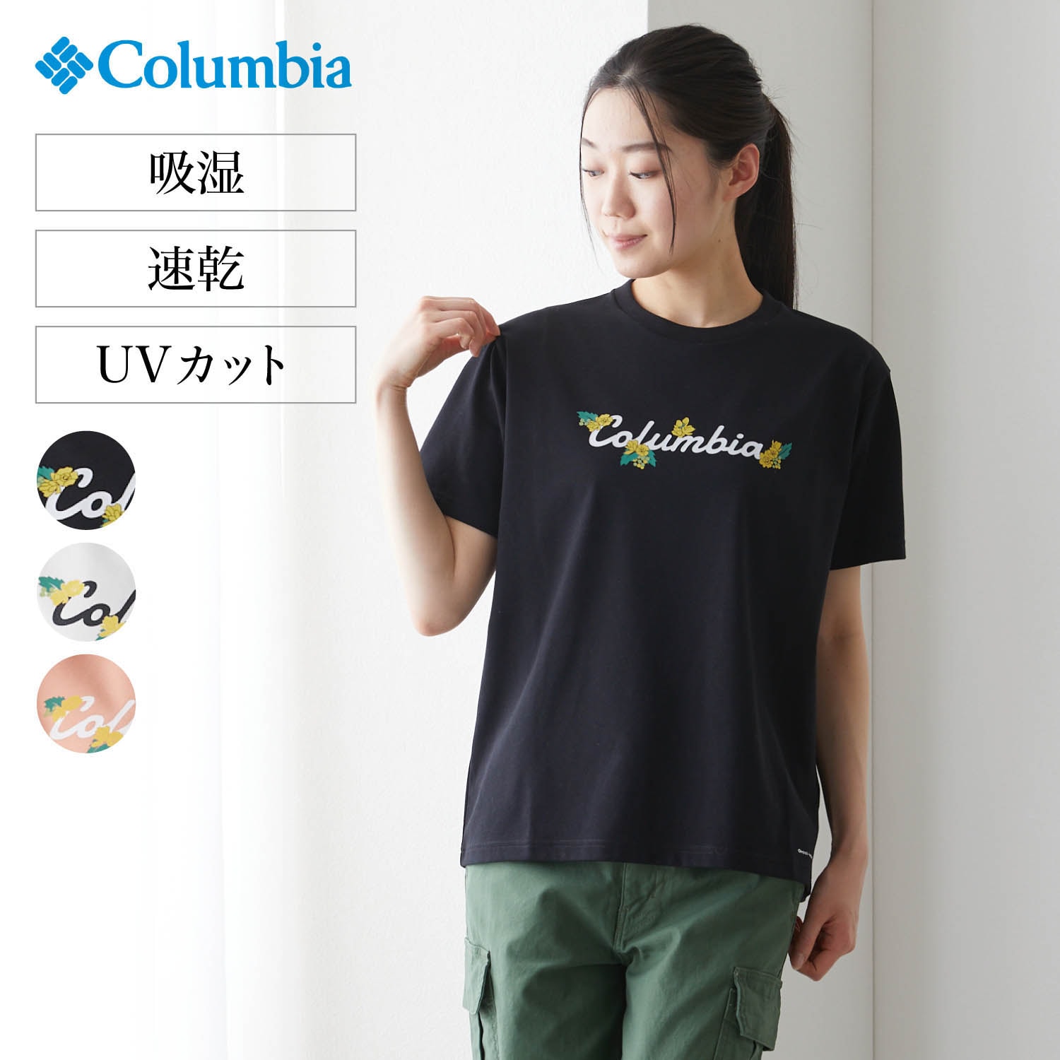 【コロンビア/Columbia】ロゴプリント半袖Tシャツ