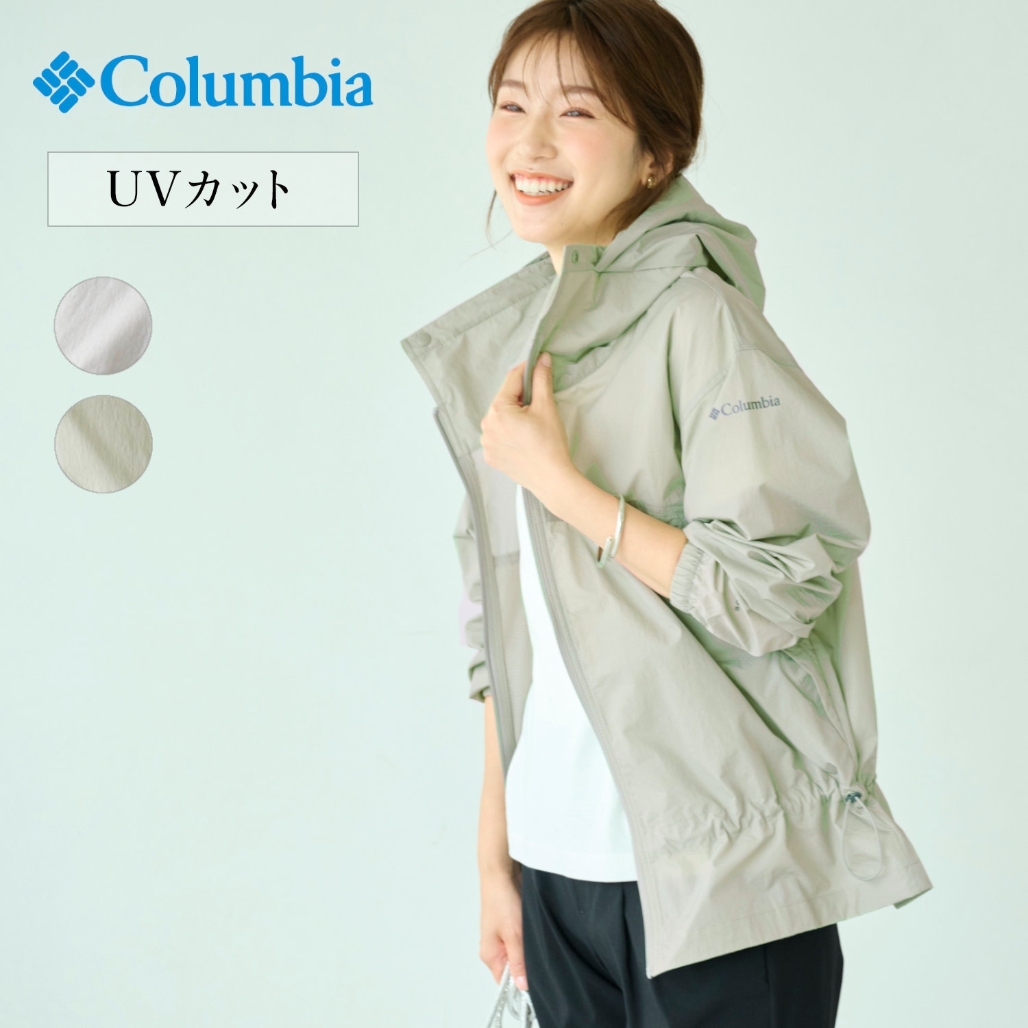 【コロンビア/Columbia】UVカットジャケット