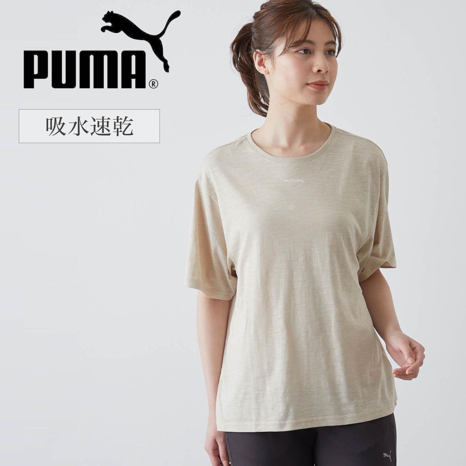 オーバーサイズ半袖Ｔシャツ(プーマ/PUMA )｜通販のベルメゾンネット