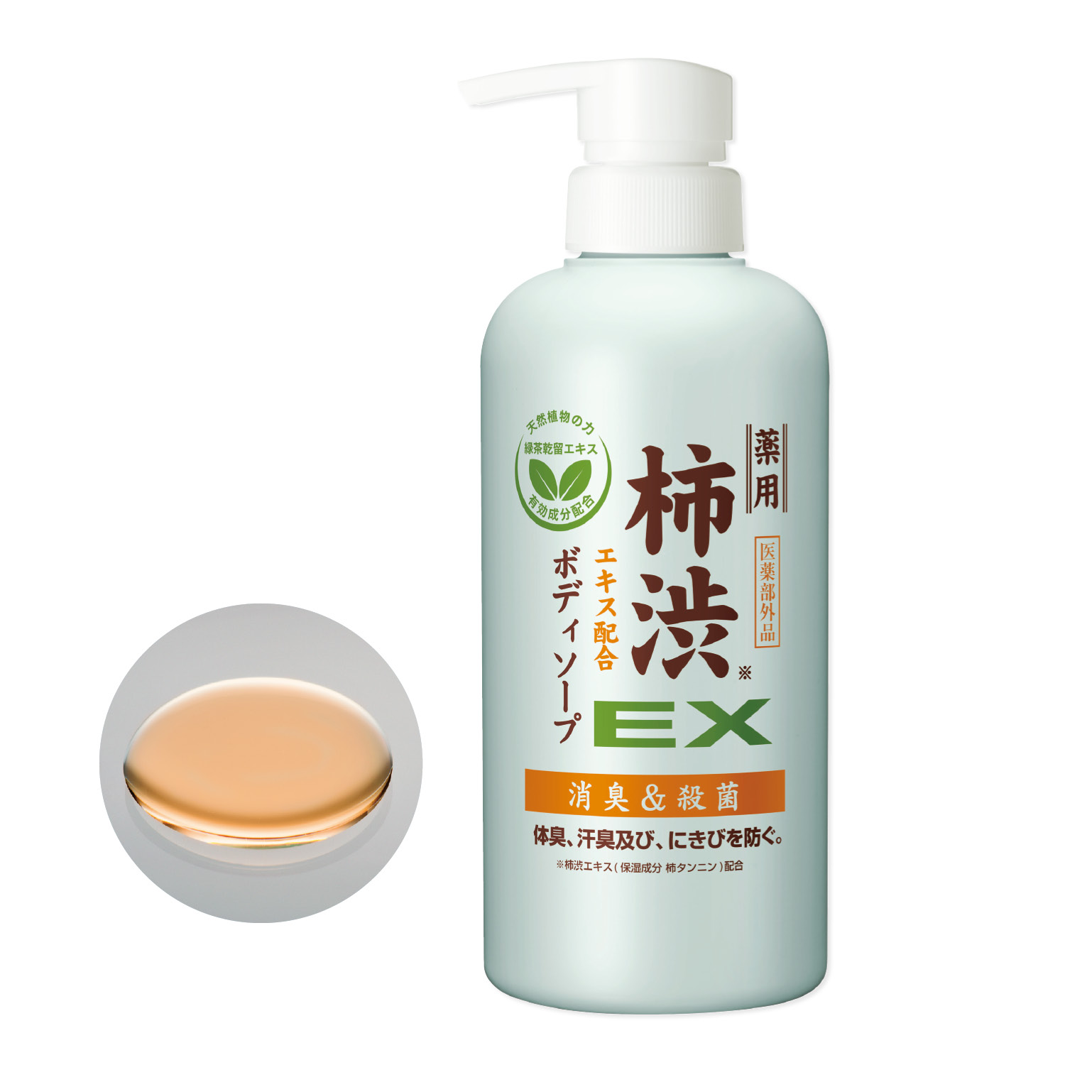 【ベルメゾン】エスジェ 薬用柿渋エキス配合ボディソープEX