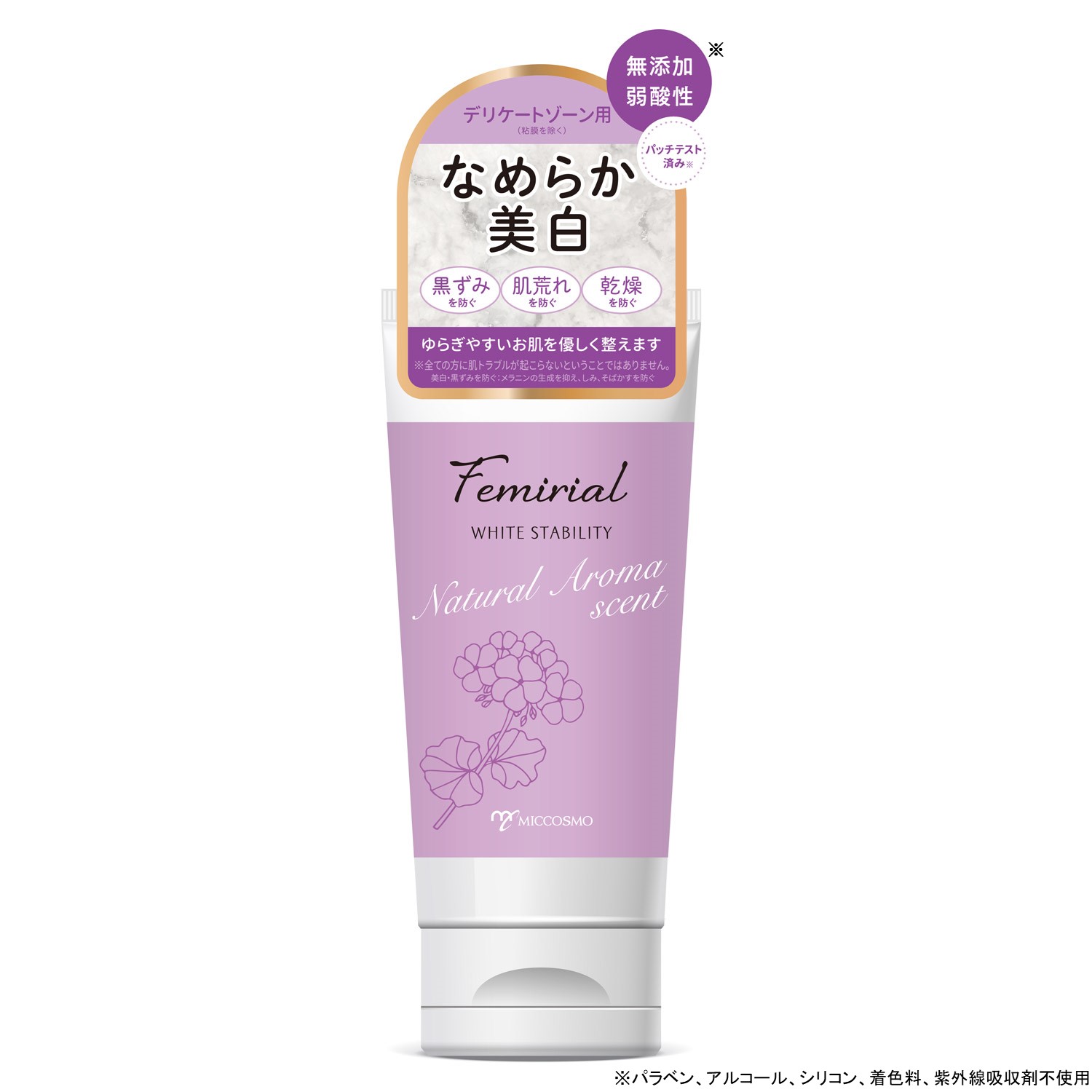 【ベルメゾン】フェミリアル ホワイトスタビリティクリーム (デリケートゾーン用) 【ベルメゾン】フェミリアル ホワイトスタビリティクリーム (デリケートゾーン用)