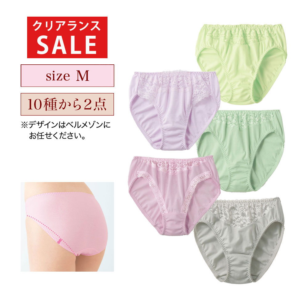 【新品未使用】ベルメゾン 千趣会 ショーツ 11点 Ｍ.Lサイズ 定期お届け】【初回のみ10%OFF】［Mサイズ］プチ補正できる機能