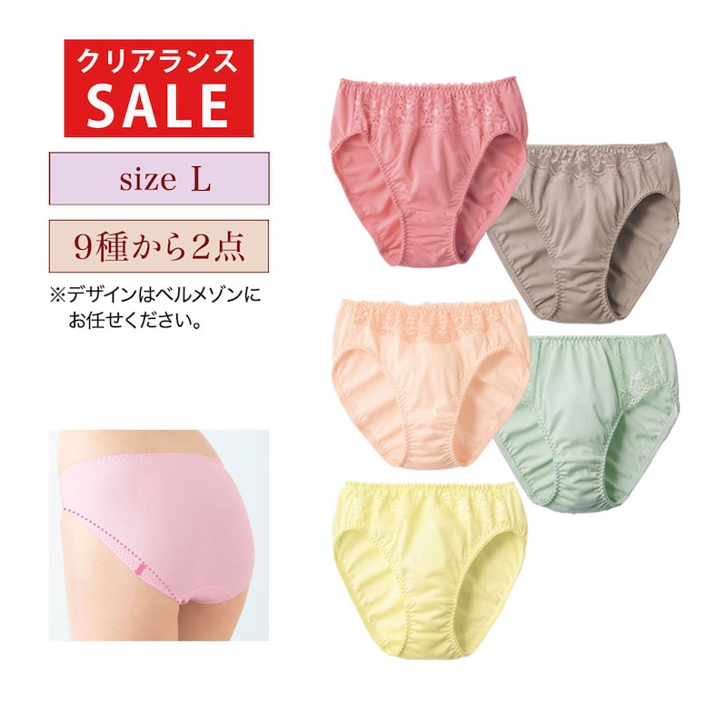 ※着用画像はイメージです