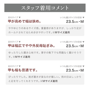 スタッフの着用コメント