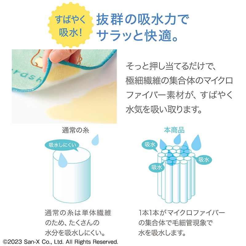 ※画像はイメージです