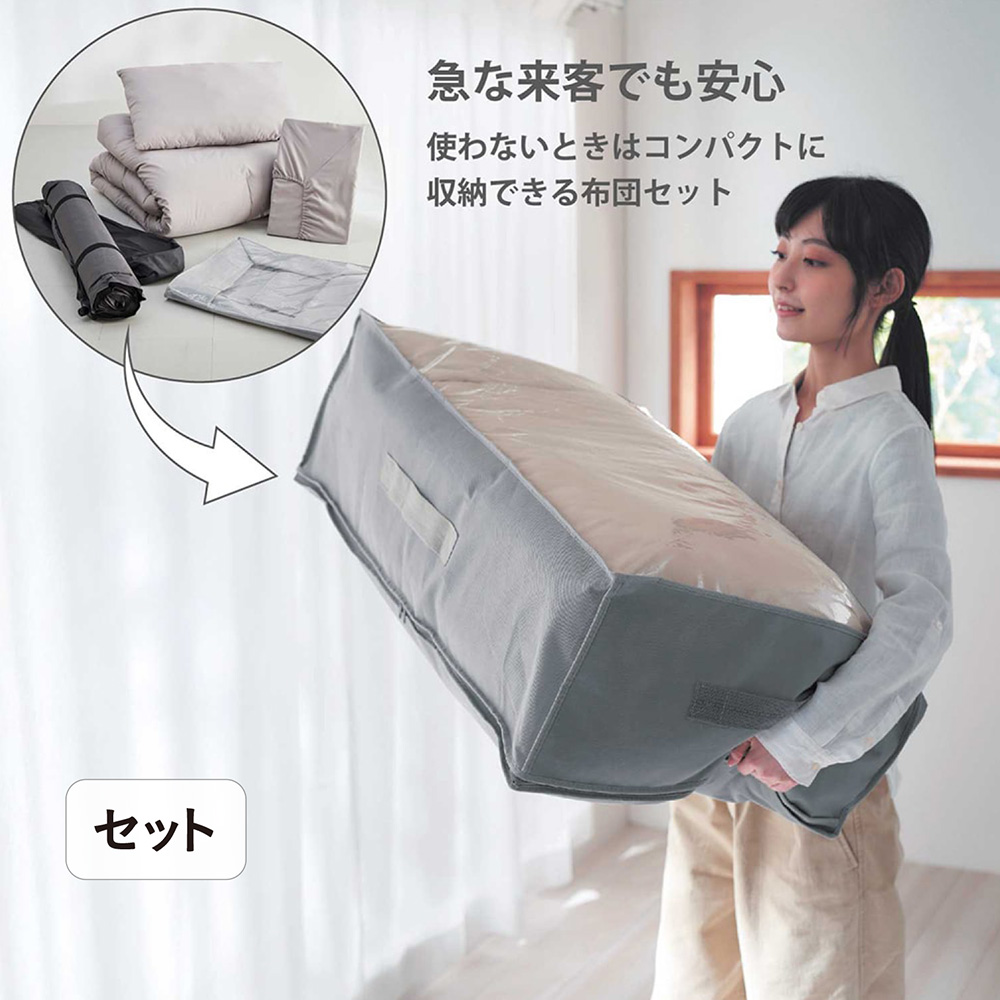 省スペースで収納できる来客用布団セット(6点) 【SNSで話題】(BELLE MAISON DAYS)