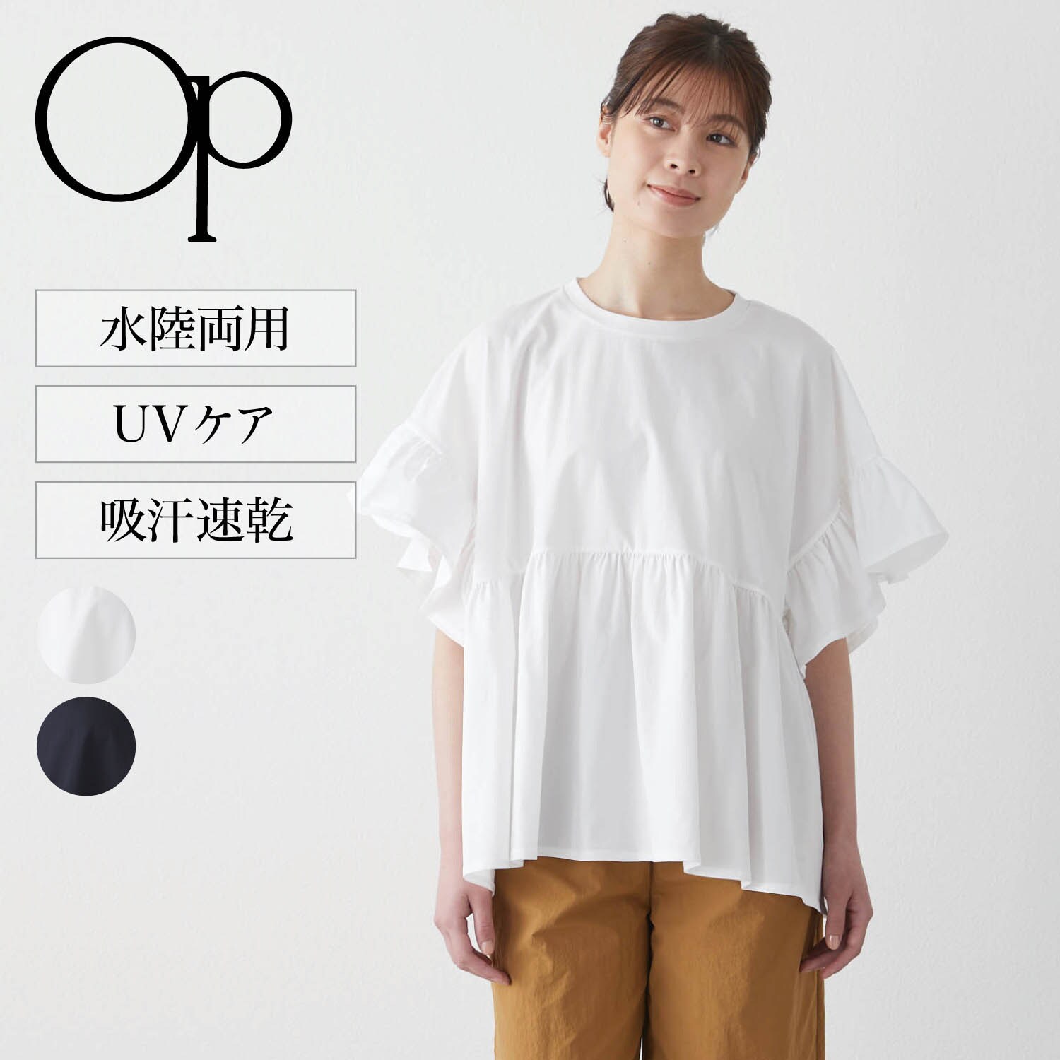 【オーシャンパシフィック/OCEAN PACIFIC】水陸両用フレア半袖Tシャツ