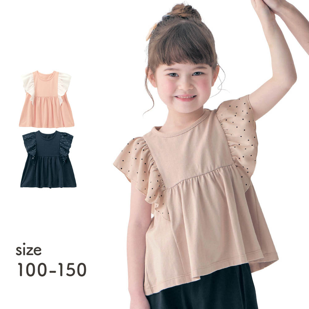 【ベルメゾン】親子でリンク袖シフォンフリルプルオーバー 【子供服】 【ベルメゾン】親子でリンク袖シフォンフリルプルオーバー 【子供服】