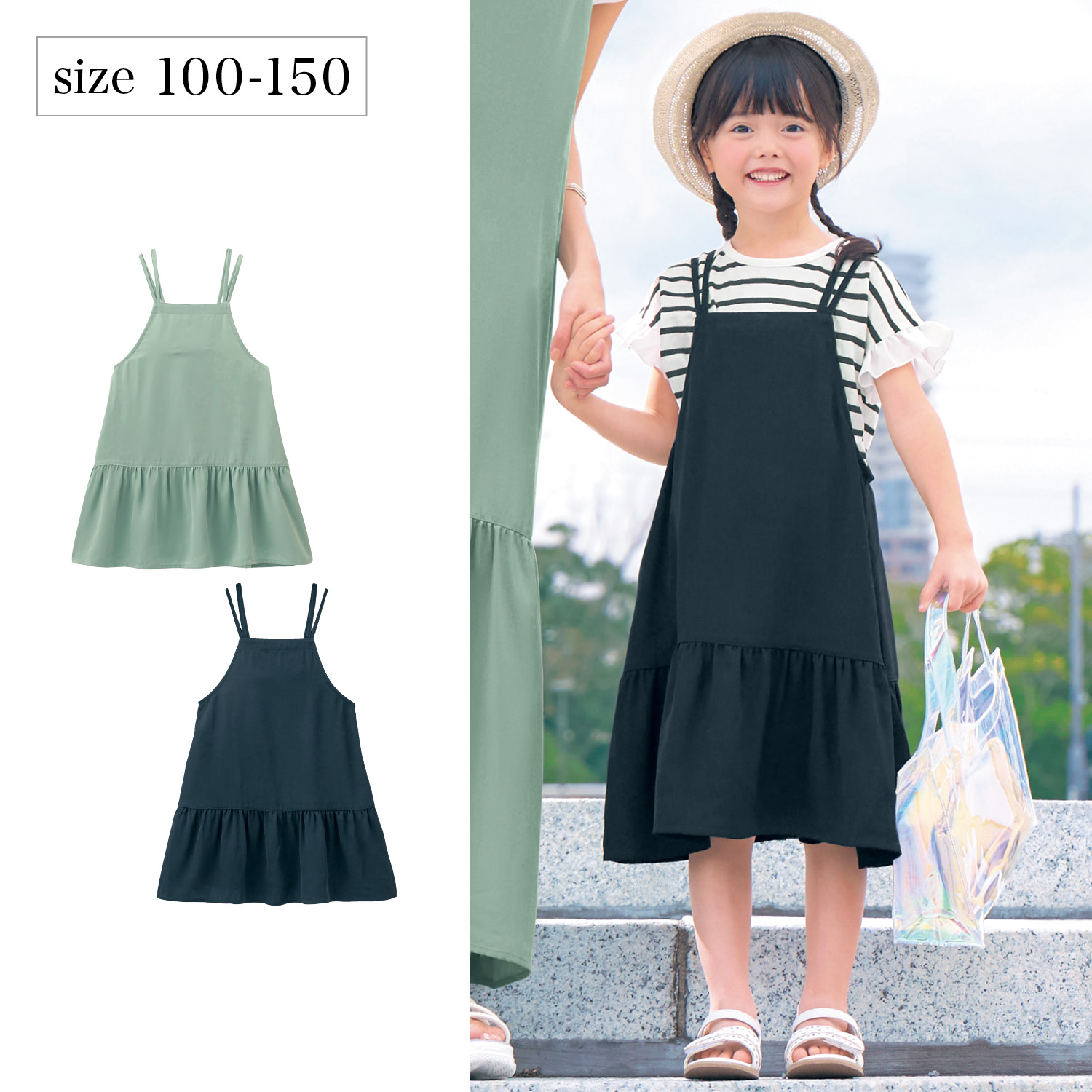 【ベルメゾン】裾切替えフレアキャミワンピース【子供服】