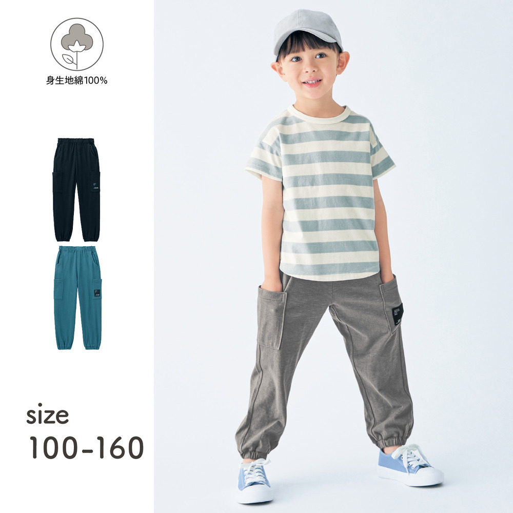 【ジータ/GITA】薄くて快適スラブ天竺9分丈パンツ 【子供ズボン】 【ジータ/GITA】薄くて快適スラブ天竺9分丈パンツ 【子供ズボン】