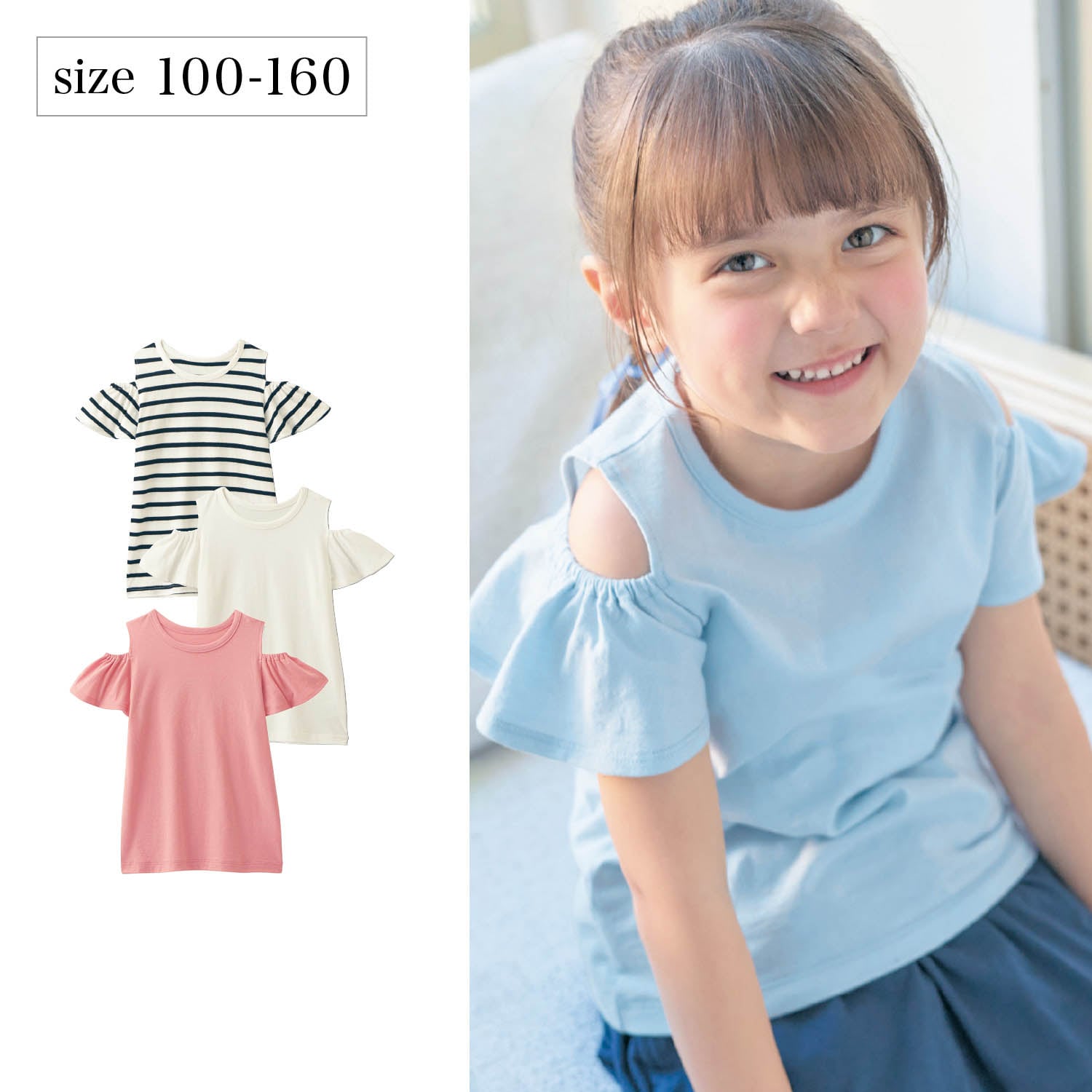 薄くて涼しい肩見せＴシャツ 【子供服 半袖】(ジータ/GITA)｜通販のベルメゾンネット