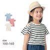 【ジータ/GITA】薄くて涼しい肩見せTシャツ 【子供服 半袖】