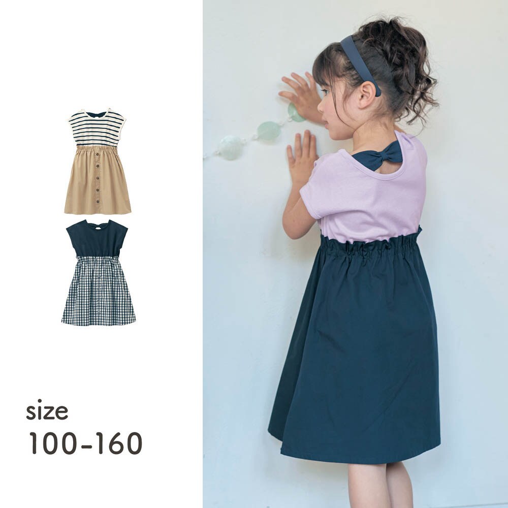 【ジータ/GITA】バックリボンドッキング風ワンピース 【子供服 半袖】