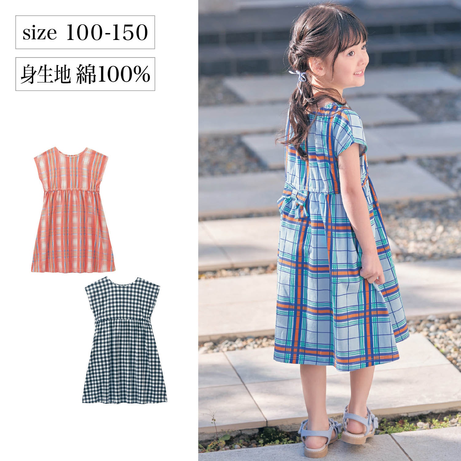 子供服 ワンピース/チュニックの通販｜通販のベルメゾンネット