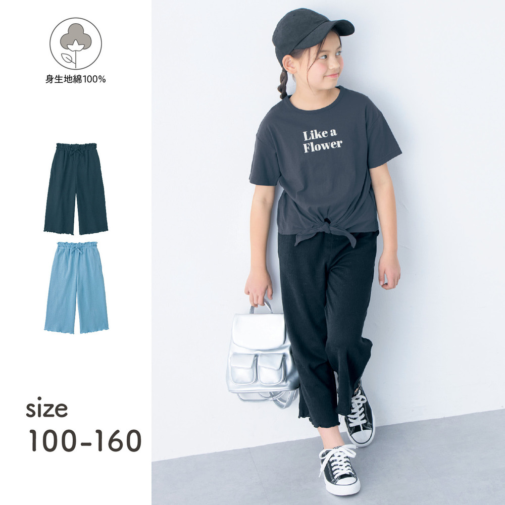 薄くて快適カットソー楊柳ワイドパンツ 【子供ズボン】(ジータ/GITA) 薄くて快適カットソー楊柳ワイドパンツ 【子供ズボン】(ジータ/GITA)