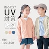 【ジータ/GITA】オートミール再入荷/ UVカット薄くて涼しい袖口リブカーディガン 【子供服】