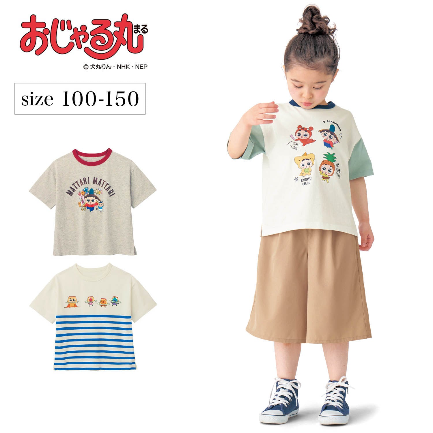 おじゃる丸コラボゆるシルエット半袖Ｔシャツ 【子供服】(おじゃる丸