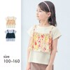 【ベルメゾン】総柄フレアビスチェドッキングTシャツ 【子供服 半袖】
