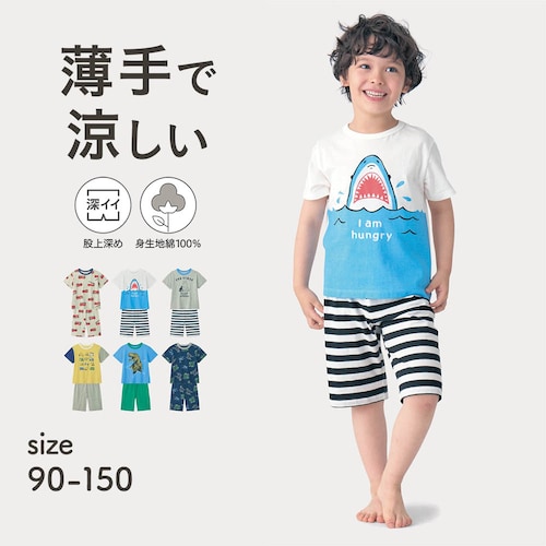 薄くて涼しい股上深めでおなかが出にくい半袖パジャマ 【子供パジャマ】