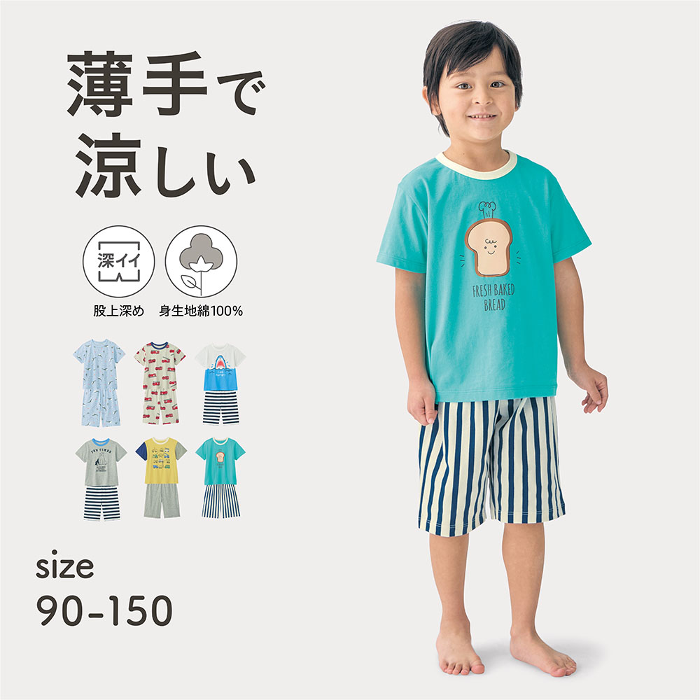 【ジータ/GITA】薄くて涼しい股上深めでおなかが出にくい半袖綿素材パジャマ 【子供パジャマ】【猛暑対策】